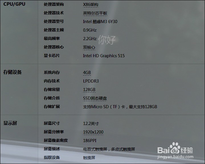 酷比魔方i9 12.2寸 win系统平板开箱晒物