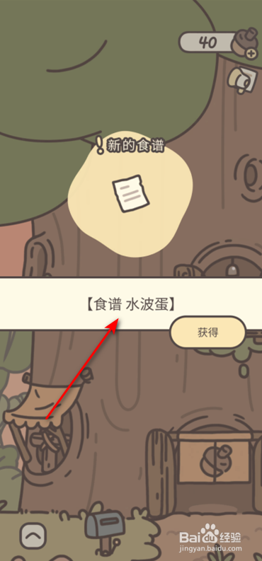 橡子屋怎么学会制作水波蛋