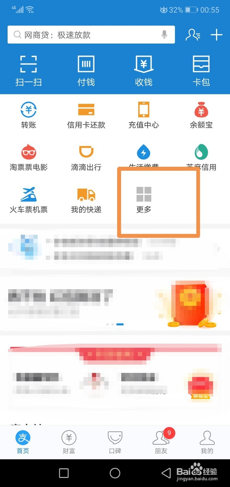 支付宝交易记录记账本在哪里怎么看