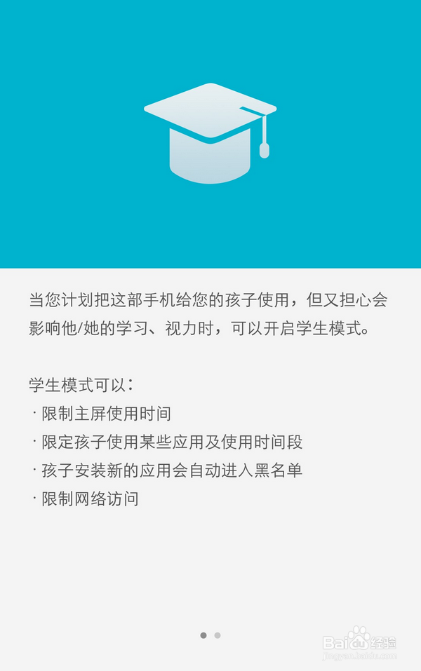 海信A2安卓手机如何使用特色功能