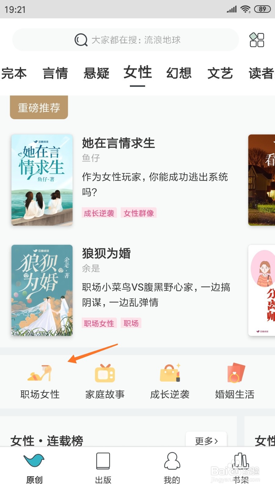 豆瓣阅读中怎么查看均值回归