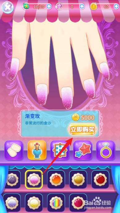 巴啦啦小魔仙魔法美甲怎样立即购买渐变玫指甲油