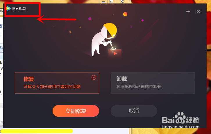 如何将电脑软件删除或卸载