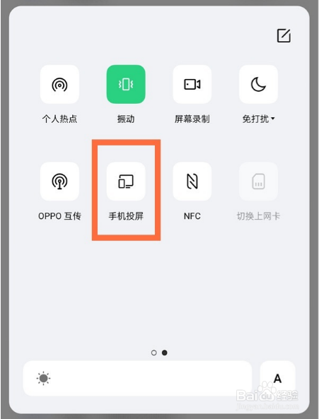 oppofindx3pro火星版如何投屏