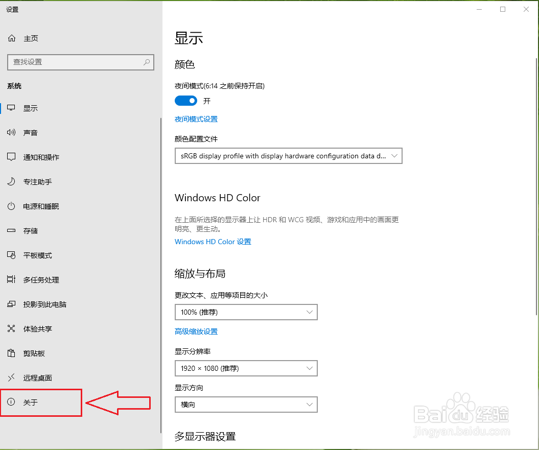 怎么查看系统是32位还是64位？