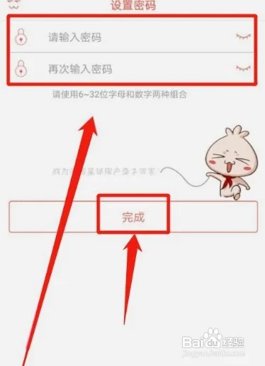 知音漫客app怎么设置密码?