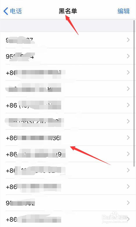 iPhone 11怎样把对方电话拉黑