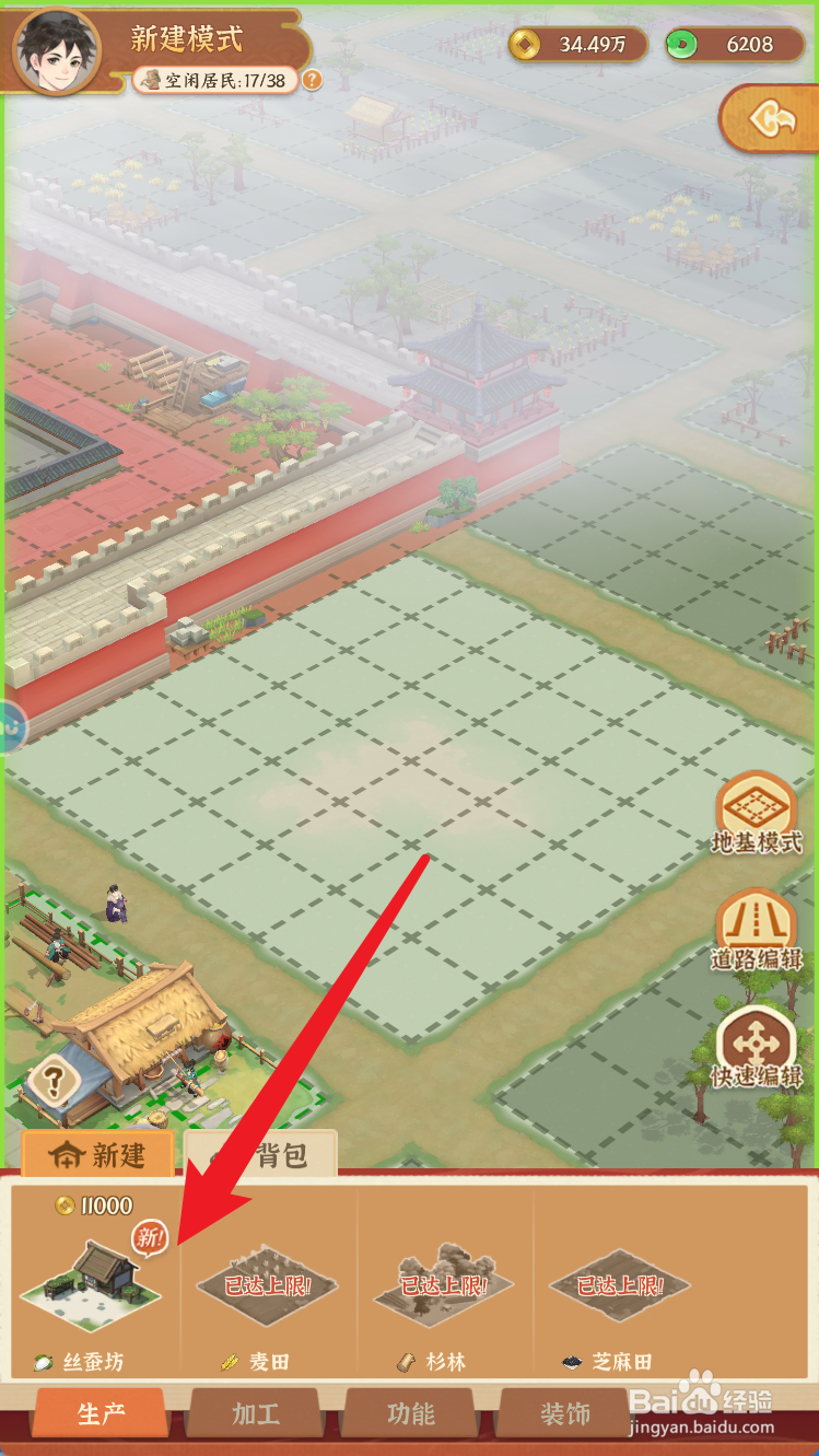 从前有条街怎么建造丝蚕坊