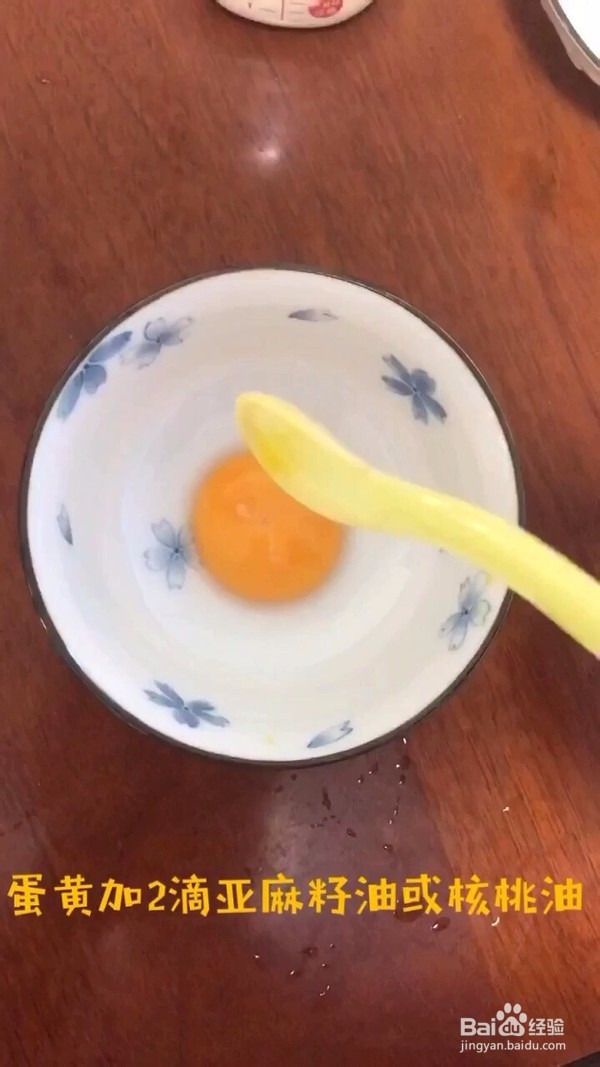 宝宝辅食之奶香鸡蛋羹