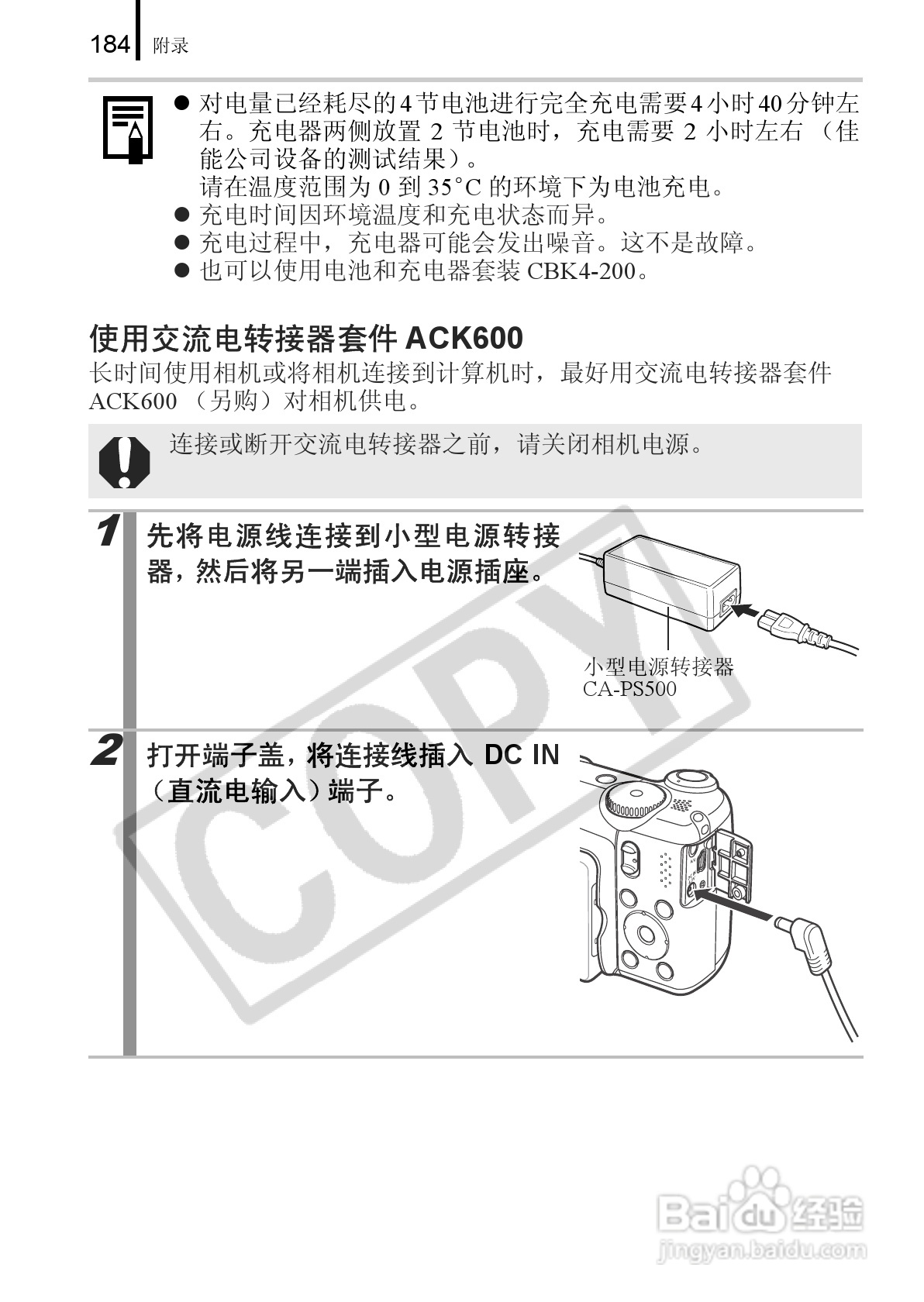 佳能PowerShot A650 IS数码相机使用说明书:[19]