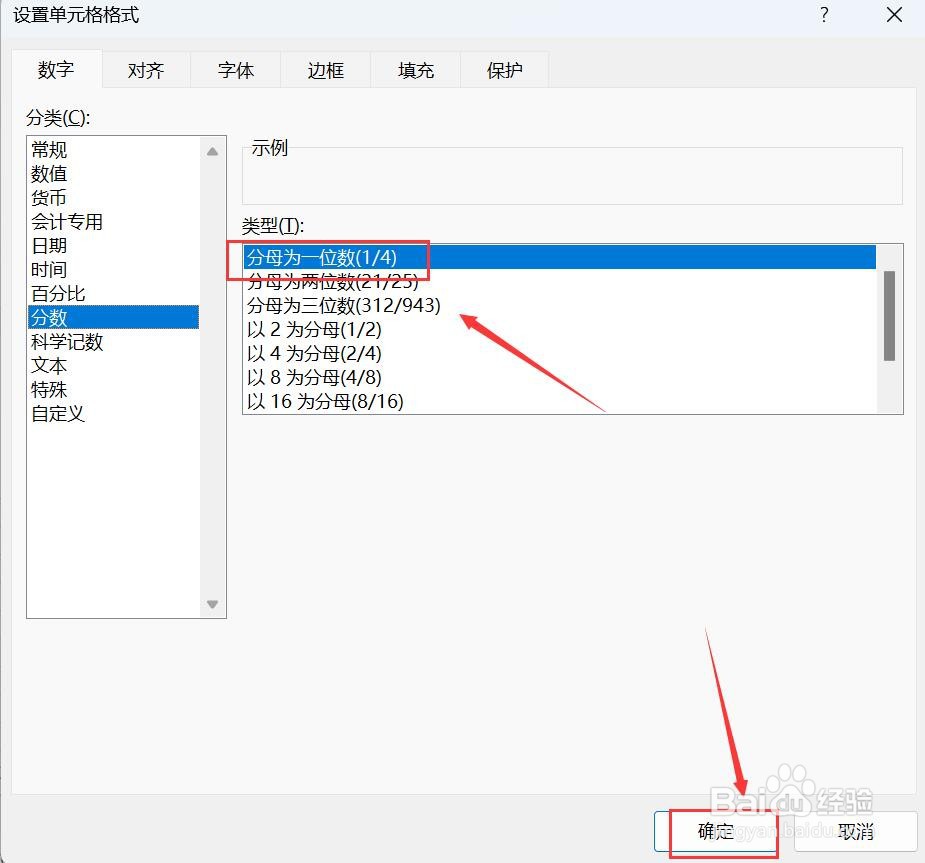 在excel中1/2怎样打出来