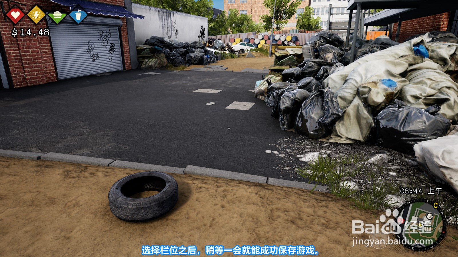 流浪汉模拟器怎么保存游戏