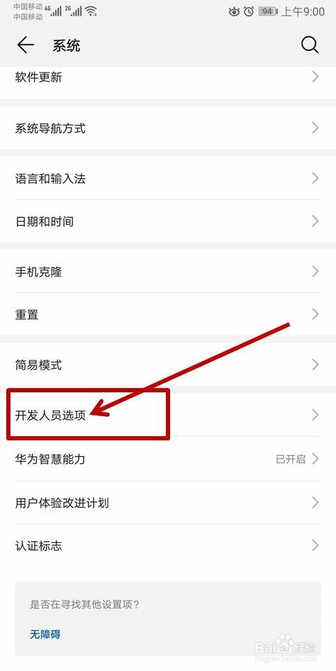 华为手机用久了，运行慢怎么办