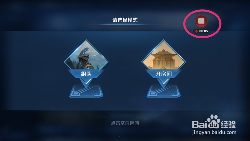 王者荣耀保存的视频怎么导出