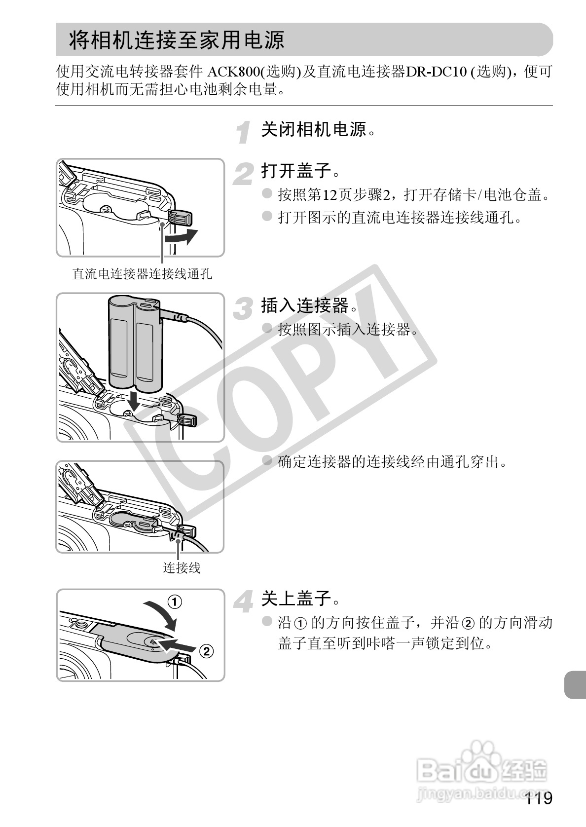 佳能PowerShot A800数码相机使用说明书:[12]