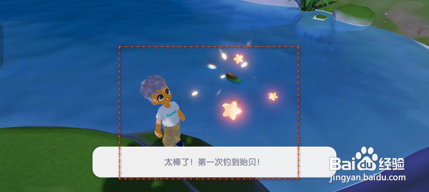 如何在心动小镇钓取贻贝