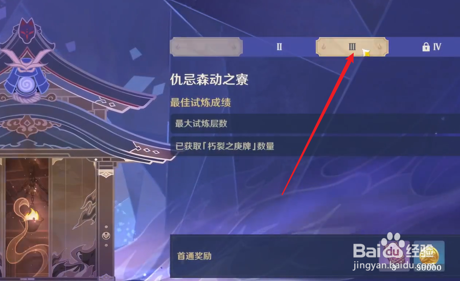 原神式小将怎么获得