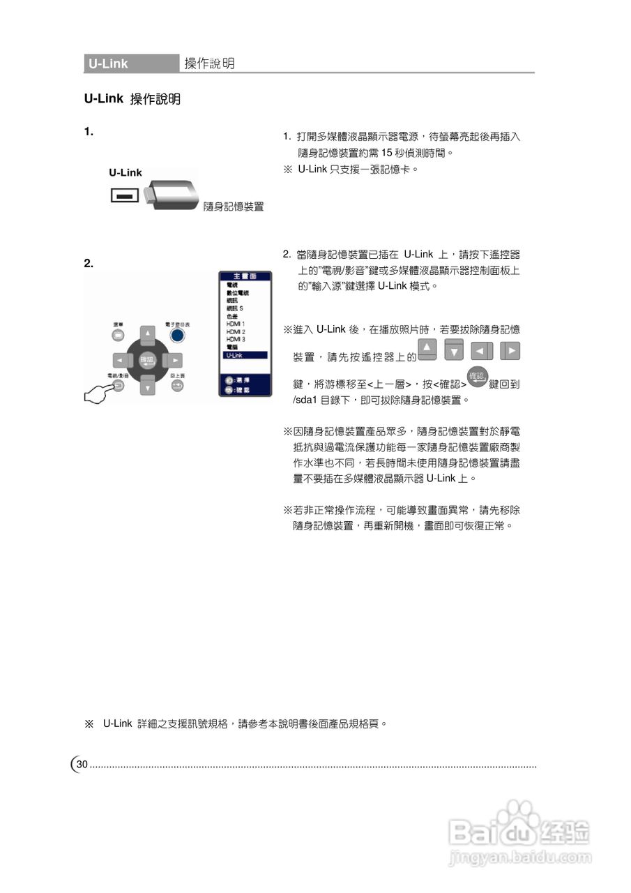 CHIMEI TL-37L60显示器使用手册:[4]