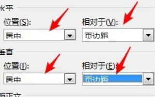 怎样设置WORD固定表格