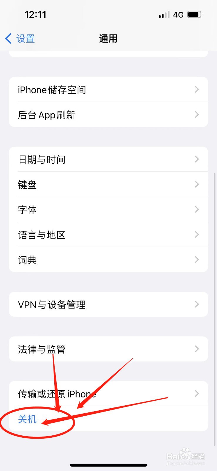 苹果14pro怎么关机重启