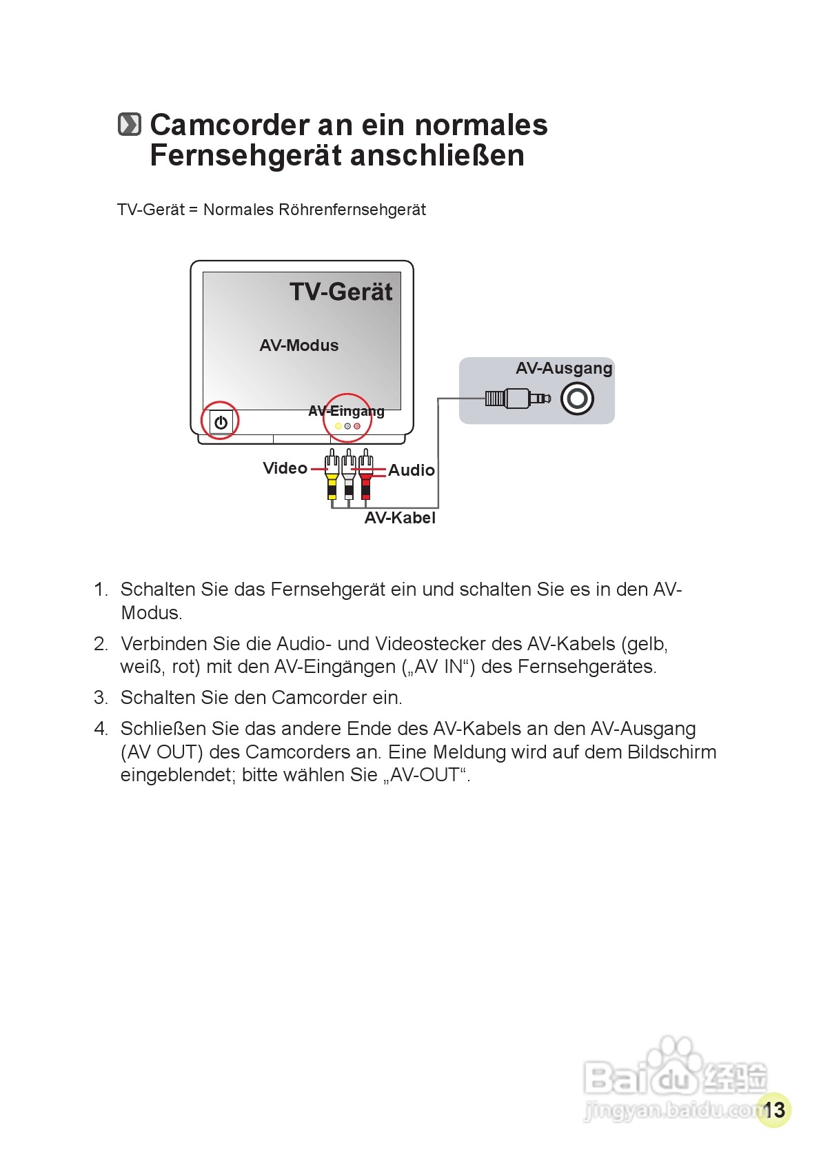 爱普泰克AHD-2数码摄像机使用说明书:[5]