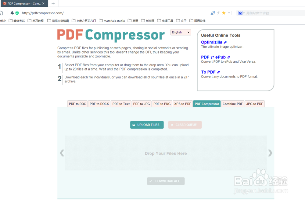 如何在线压缩pdf？