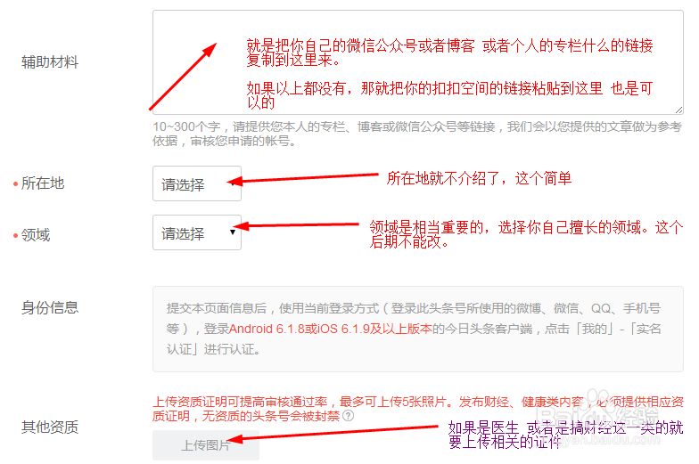 怎样注册今日头条账号