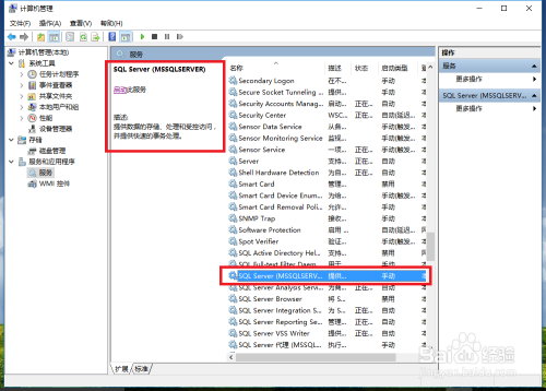 SQL server无法连接到DESKTOP-RV271R0