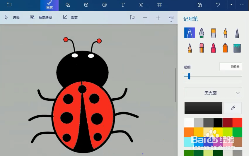 如何用windows系统自带画图应用画七星瓢虫