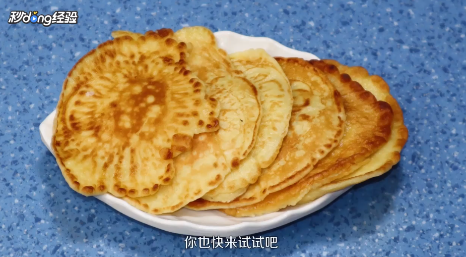 早餐牛奶饼怎么做