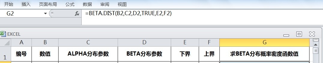 EXCEL怎么用BETA.DIST求BETA分布概率密度函数值