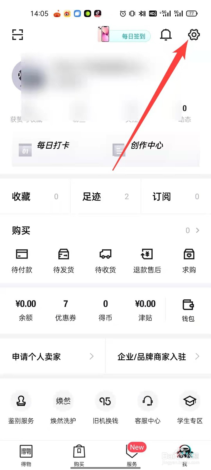 得物怎么添加收货地址
