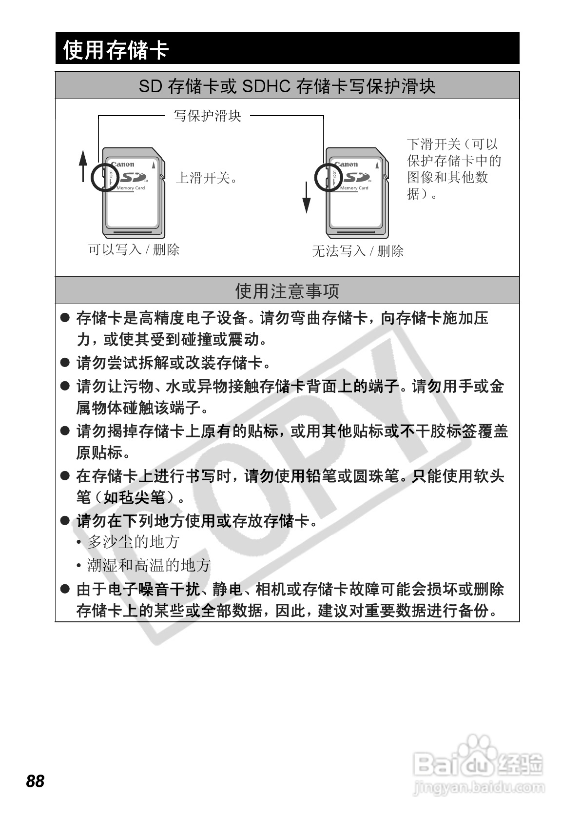 佳能PowerShot A560数码相机使用说明书:[9]