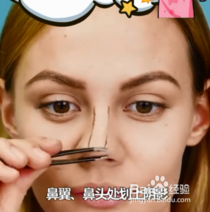 神秘的鼻影技巧