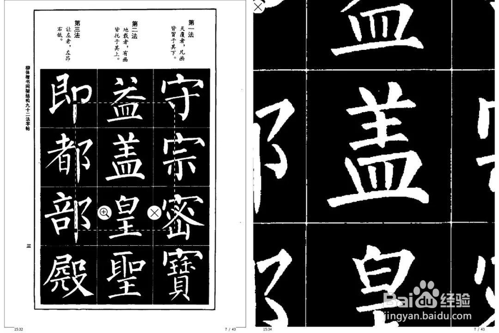 喜阅XiBook的PDF放大镜功能
