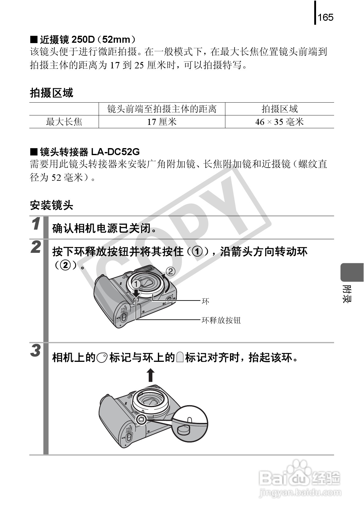 佳能PowerSｈot A590 IS数码相机使用说明书:[17]
