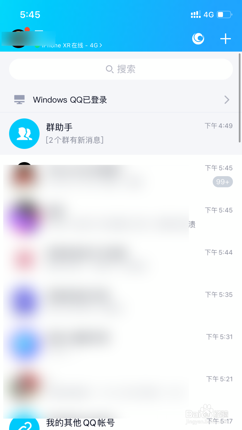 QQ如何查看群成员进群的时间