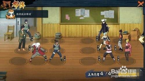 火影忍者ol挑战屋攻略