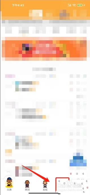 企鹅体育APP怎么发布足球讨论帖子？