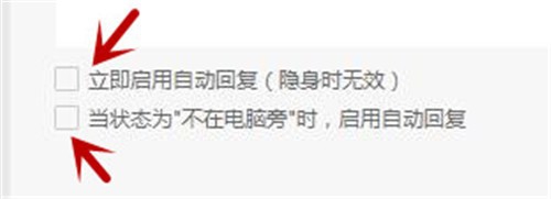 阿里旺旺如何设置自动回复功能
