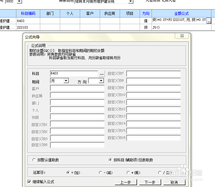 如何进行自定义转账设置？