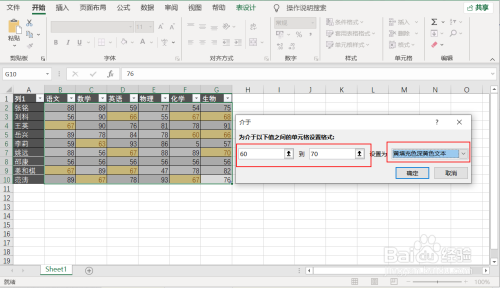 Excel条件格式中的突出显示单元格规则使用方法