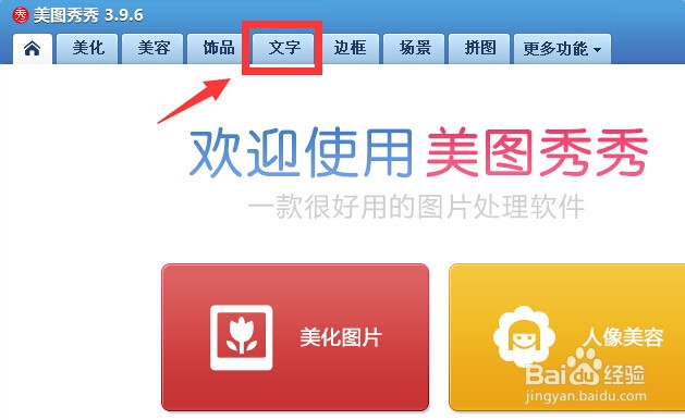 图片怎么添加动态文字
