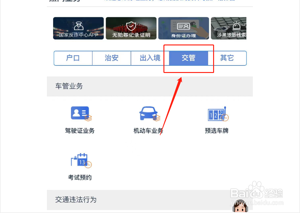 牌照怎么查询到哪里了