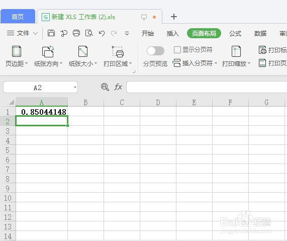 excel 怎么生成随机数