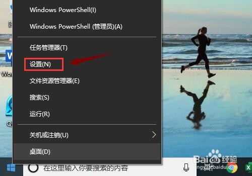 Windows10如何连接WiFi