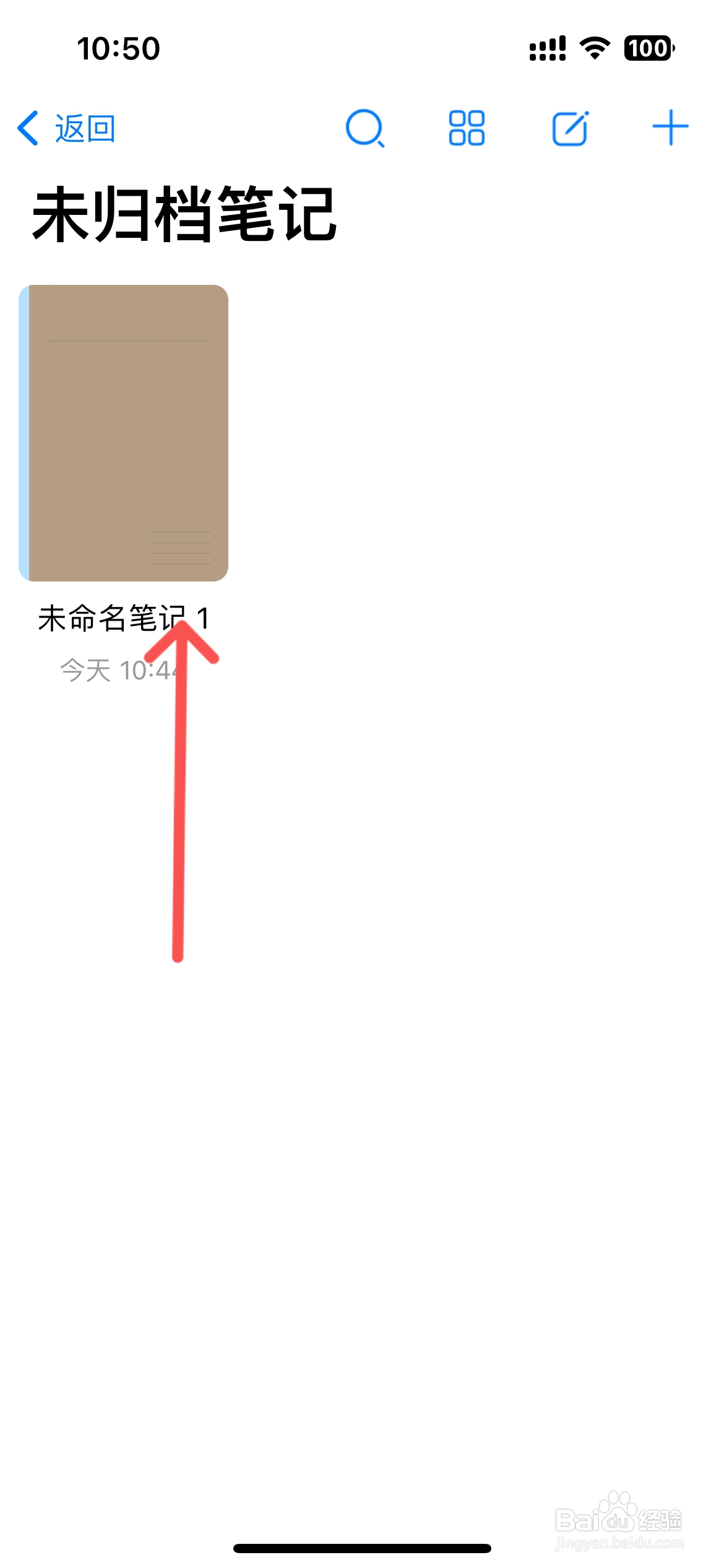 怎么更换自由笔记的笔记封面