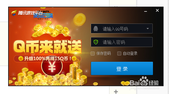 王者荣耀怎么在电脑上玩