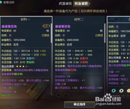 逆水寒装备怎么发世界