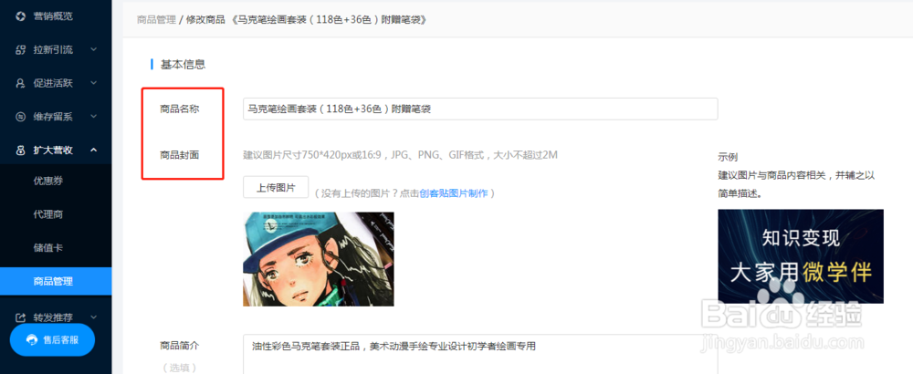 知识付费行业的内容电商有什么展示形式？